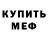 Метадон белоснежный Spo Spartakus