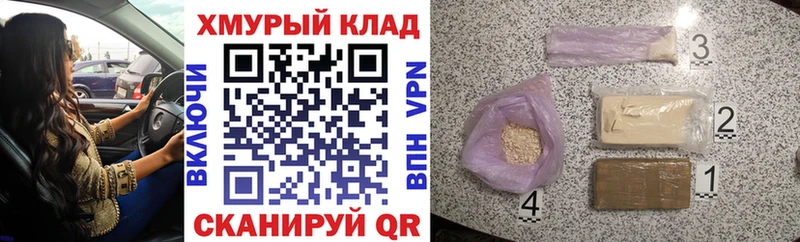ГЕРОИН гречка  дарк нет Telegram  Котельнич 