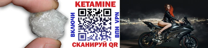 КЕТАМИН VHQ  Котельнич 